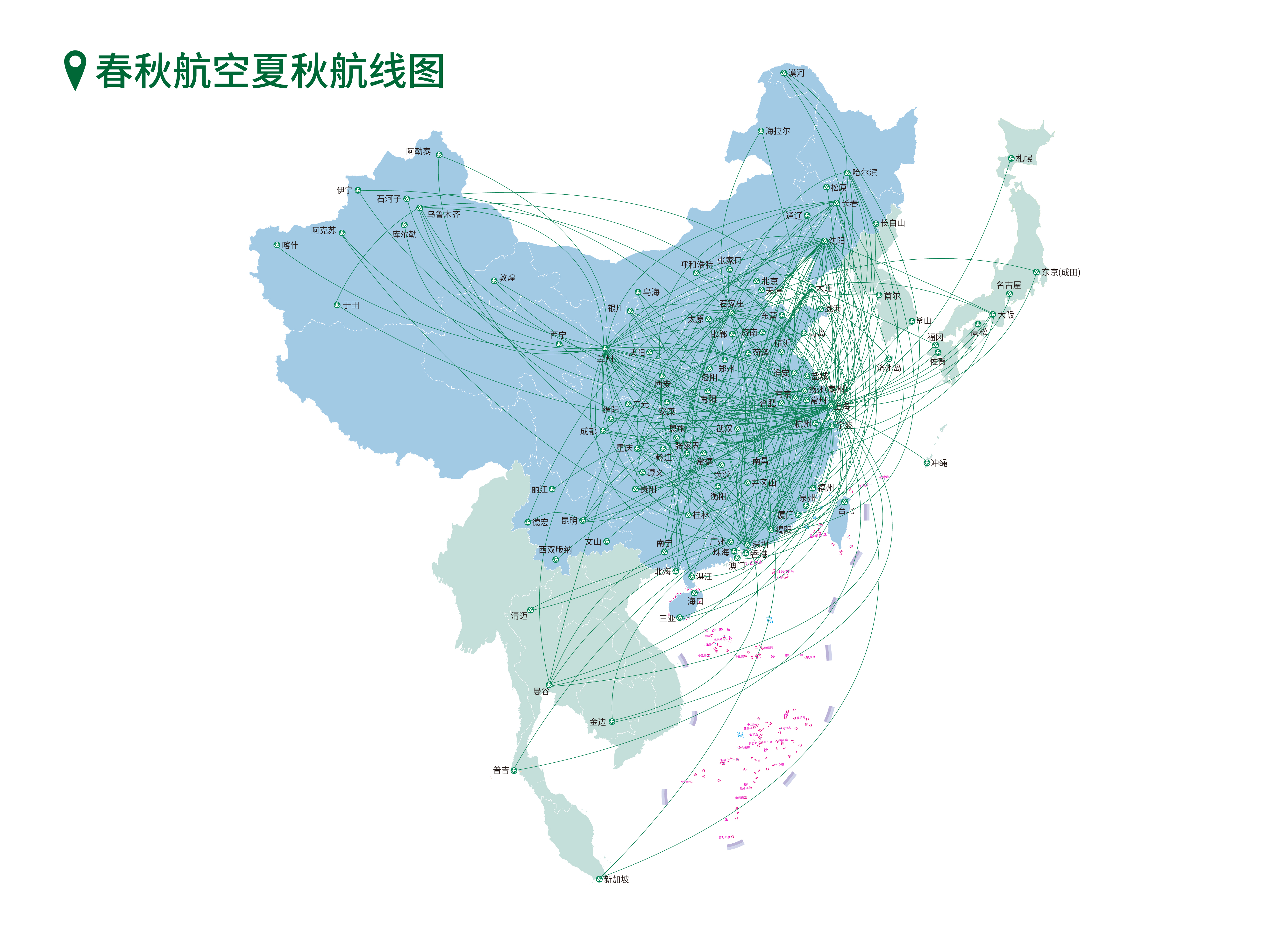 航线图,春秋航空飞机航线图查询